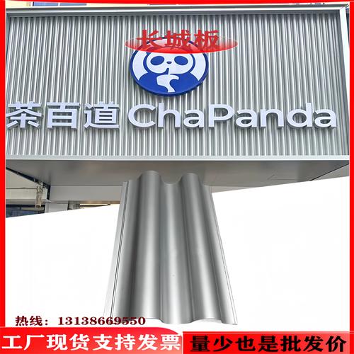 铝合金长城板金属波浪板门头广告牌铝波纹板幕墙格栅凹凸形铝瓦