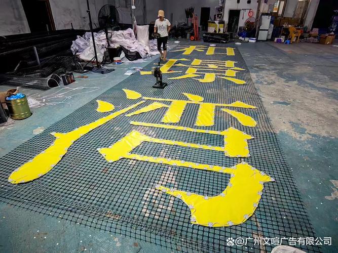 现代建筑广告字的多样化应用与创新设计